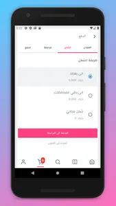 مكتبة بغداد - توصيل الكتب, كتا screenshot 7