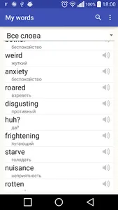 My Dictionary screenshot 1