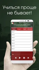 Итальянский для начинающих screenshot 0