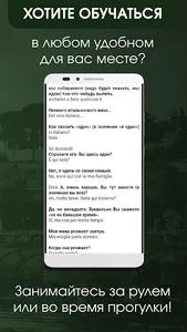 Итальянский для начинающих screenshot 3