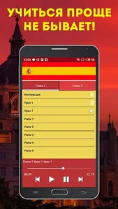 Испанский Для Начинающих Учить screenshot 0