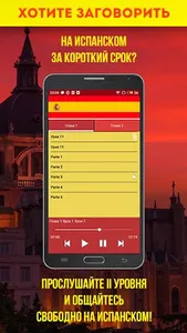 Испанский Для Начинающих Учить screenshot 1