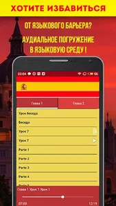 Испанский Для Начинающих Учить screenshot 3