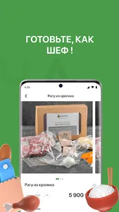 Бахча screenshot 2