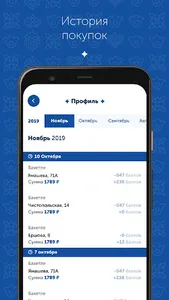 Бахетле Карта Привилегий screenshot 2