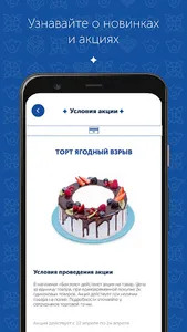Бахетле Карта Привилегий screenshot 3