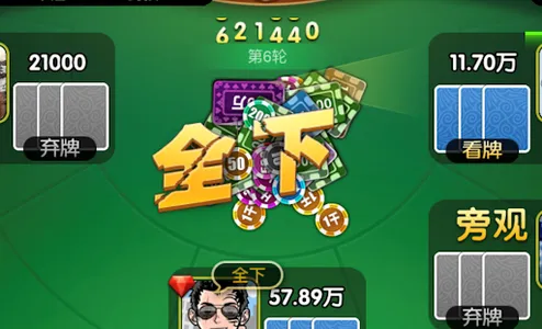 百灵斗地主 screenshot 2