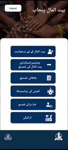 BM Services screenshot 1