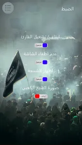 قصة سبايا الامام الحسين screenshot 3