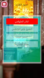 حديث الكساء كتابة وصوت screenshot 2