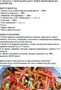 Баклажаны салаты screenshot 1