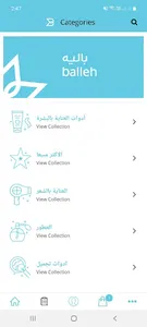 Balleh | باليه screenshot 1