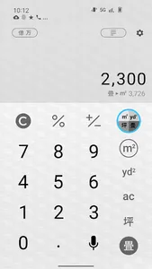 計算機 screenshot 5