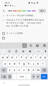 メモ screenshot 5