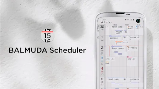 BALMUDA Schedulerシームレスに操るカレンダー screenshot 0