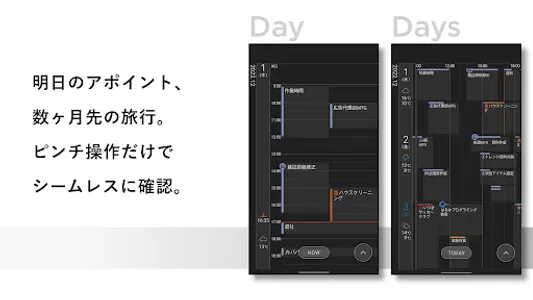 BALMUDA Schedulerシームレスに操るカレンダー screenshot 2