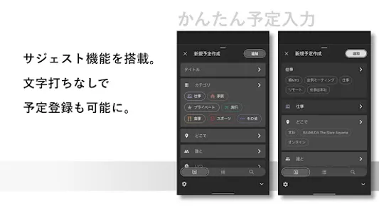 BALMUDA Schedulerシームレスに操るカレンダー screenshot 4