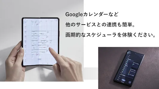 BALMUDA Schedulerシームレスに操るカレンダー screenshot 5