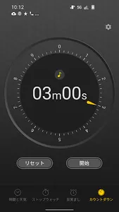 時間と天気 screenshot 6