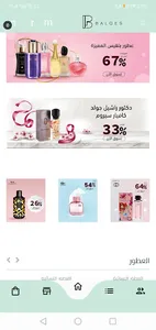 Balqes screenshot 5