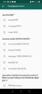 Balraksha screenshot 0