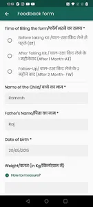 Balraksha screenshot 5