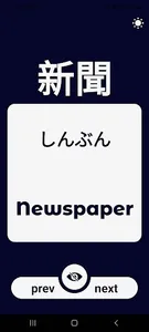 Jisho screenshot 1