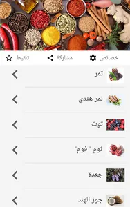 علم العطار screenshot 1