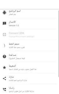 علم العطار screenshot 5
