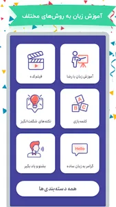 EnglishQ | انگلیش کیو screenshot 1