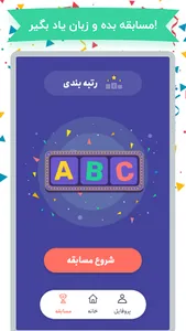 EnglishQ | انگلیش کیو screenshot 2