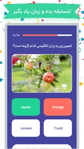 EnglishQ | انگلیش کیو screenshot 3