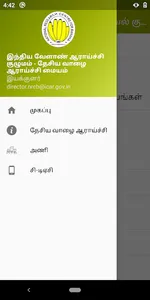 Banana Info - Tamil screenshot 2