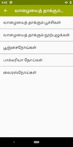 Banana Info - Tamil screenshot 3