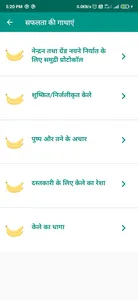 Banana Export and Value Additi screenshot 3