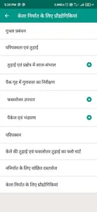 Banana Export and Value Additi screenshot 6