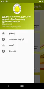 Banana Export and Value Additi screenshot 2