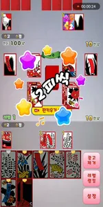 재밌는맞고-벚꽃엔딩 성인맞고게임 screenshot 1