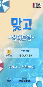 맞고 - 썸머드림 screenshot 0