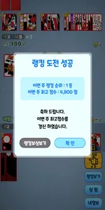 맞고 - 썸머드림 screenshot 3