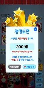 맞고 - 썸머드림 screenshot 9