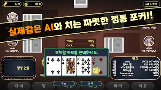 Fun 7 Poker screenshot 0