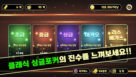 Fun 7 Poker screenshot 1