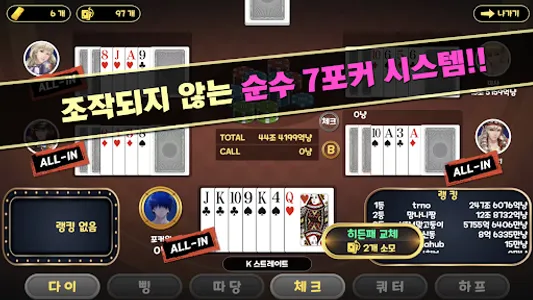Fun 7 Poker screenshot 5