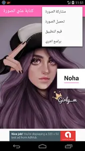 اسماء بنات بالصور screenshot 5