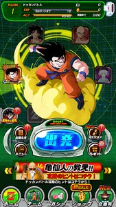 ドラゴンボールZ ドッカンバトル screenshot 13