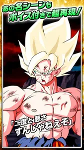 ドラゴンボールZ ドッカンバトル screenshot 16