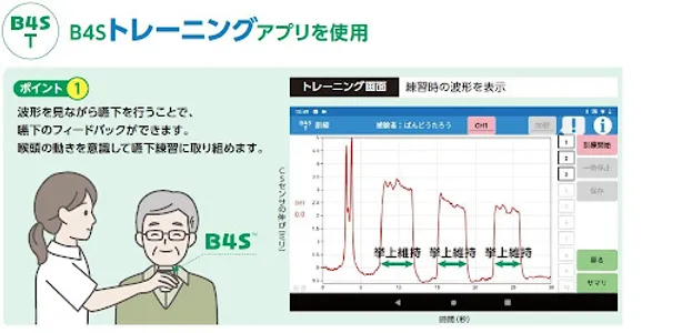 B4Sカウント screenshot 0