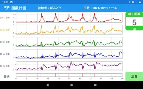 B4Sカウント screenshot 2