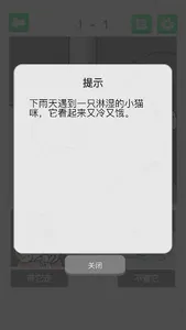 抓狂最強腦洞 screenshot 1